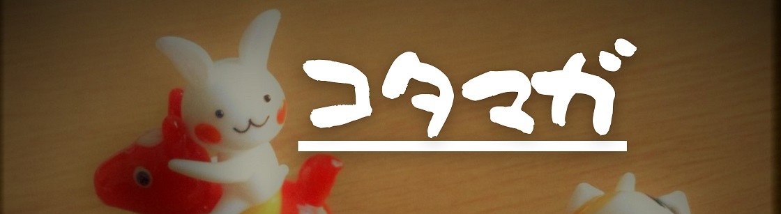 コタマガストア